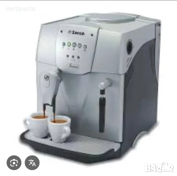 Кафемашини на части Saeco,Bosch,Delonghi, Tchibo, снимка 1