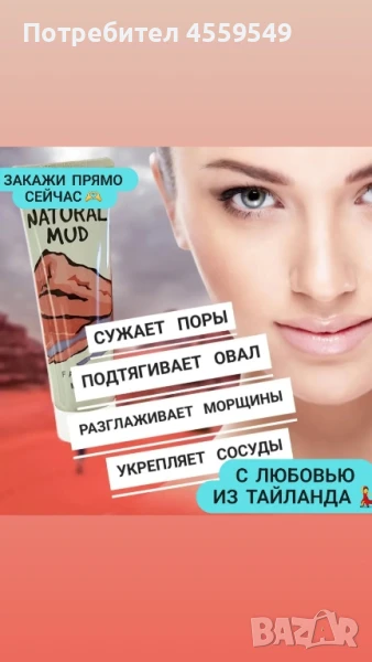 Маска для лица.Из Тайланда,Оригинал , снимка 1