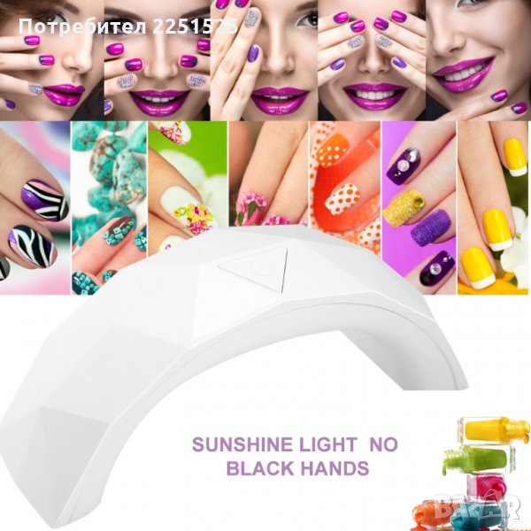 UV/LED лампа- печка за нокти, маникюр, педикюр, снимка 1