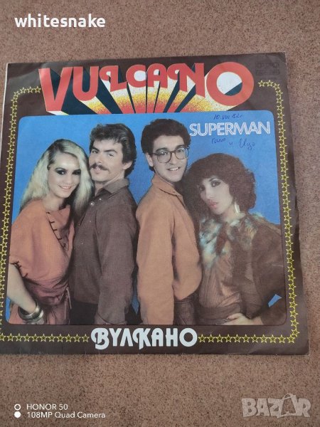 Vulcano, "Supermen", Album '82, Балкантон , снимка 1