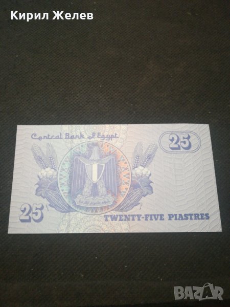 Банкнота Египед - 12985, снимка 1