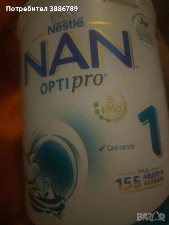 нан, снимка 1