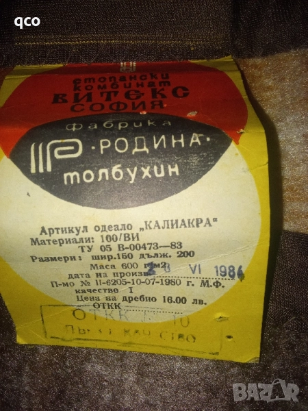 Меко одеяло , снимка 1