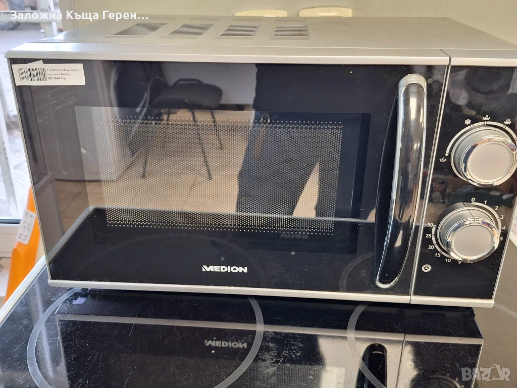 Микровълнова фурна Medion MD15644, снимка 1