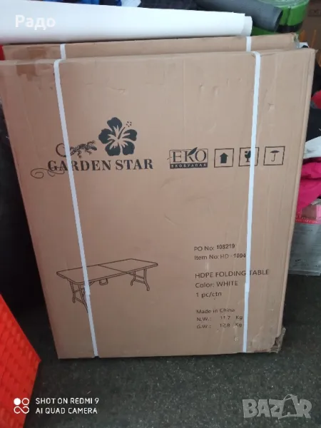 кетъринг маса garden star hd-1004 2бр.х80лв.=160лв., снимка 1