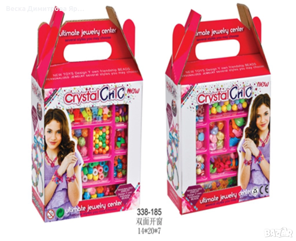 Комплект за създаване на бижута от мъниста. Този комплект за изработка на гривни, снимка 1