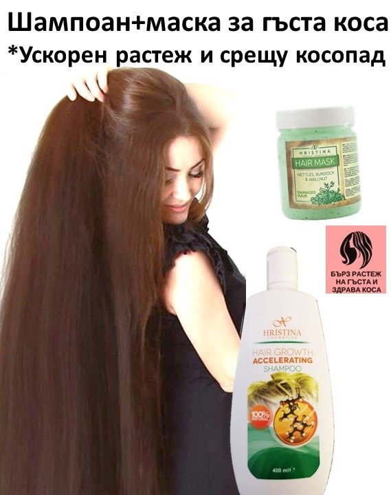 Шампоан и маска за растеж на косата в Продукти за коса в гр. Варна -  ID13799273 — Bazar.bg