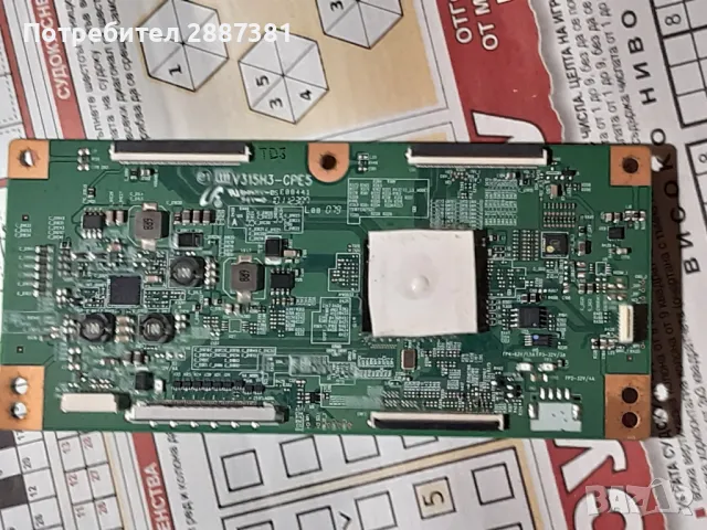 Sony KDL-37EX720, снимка 8 - Части и Платки - 49969027