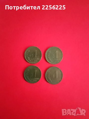 Лот монети (4 броя)