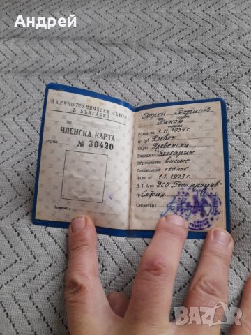 Стара Членска карта НТС, снимка 2 - Други ценни предмети - 44016205