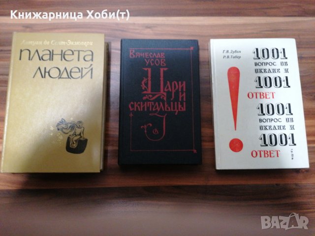 3 изключителни руски книги 