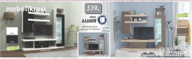 СЕКЦИЯ "АЛАНИЯ"- ПДЧ с ПОДАРЪК LED, снимка 2 - Секции и витрини - 14067631