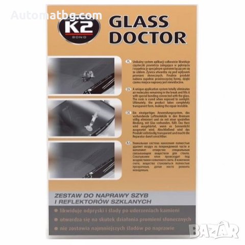 Ремонтен комплект за стъкла Automat, 6 части, Смола за спукани стъкла