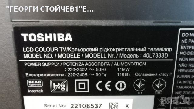 40L7333D СЪС ДЕФЕКТЕН БОРД, снимка 2 - Части и Платки - 28446389