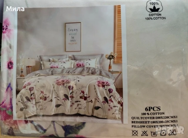 Спален комплект за спалня 6 части, снимка 3 - Спално бельо - 51048978