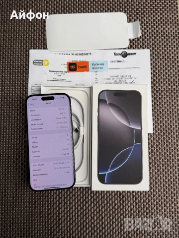 КАТО НОВ!/*ЛИЗИНГ*/ iPhone 16 Pro 256Gb Black Titanium 24М гаранция, снимка 4 - Apple iPhone - 52736200