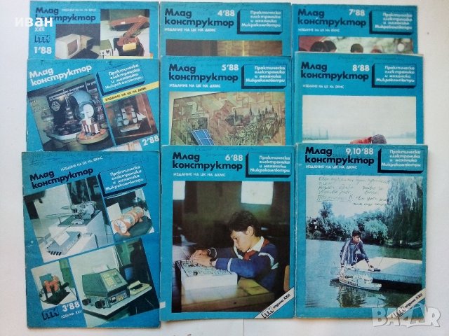Списания "Млад конструктор"  146 броя, снимка 15 - Списания и комикси - 40073713