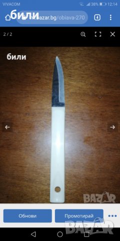 Съветски нож , снимка 2 - Ножове - 28357107