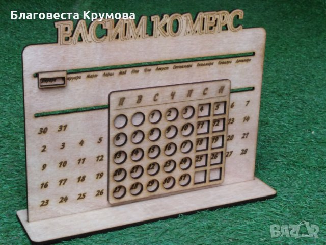 Вечен календар, снимка 3 - Други - 27504701