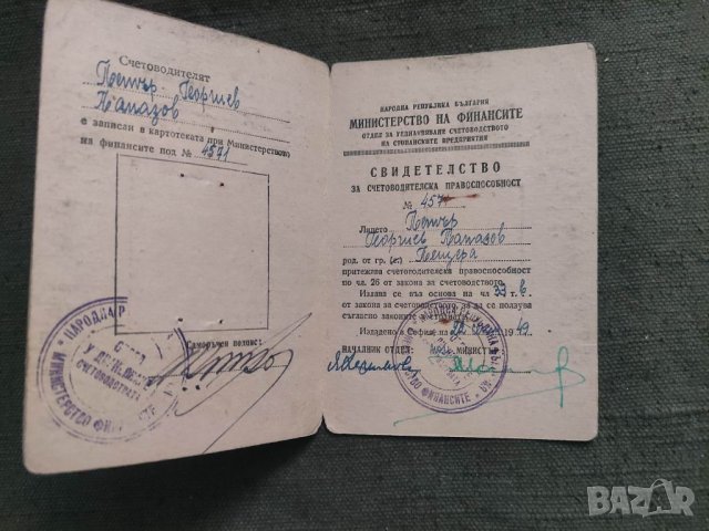 Продавам Свидетелство за счетоводителка правоспособност 1949, снимка 2 - Други ценни предмети - 39642394