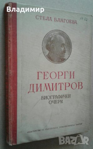 Биографични и военноисторически книги, снимка 2 - Други - 26958118