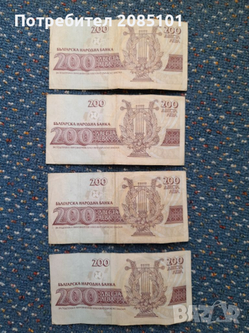 Ретро банкноти, снимка 6 - Нумизматика и бонистика - 36484115