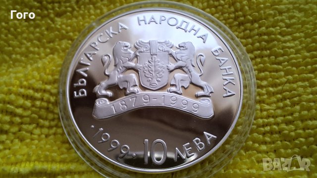 Разменям монета "Пловдивска къща" за друга юбилейна монета, снимка 3 - Нумизматика и бонистика - 44118768