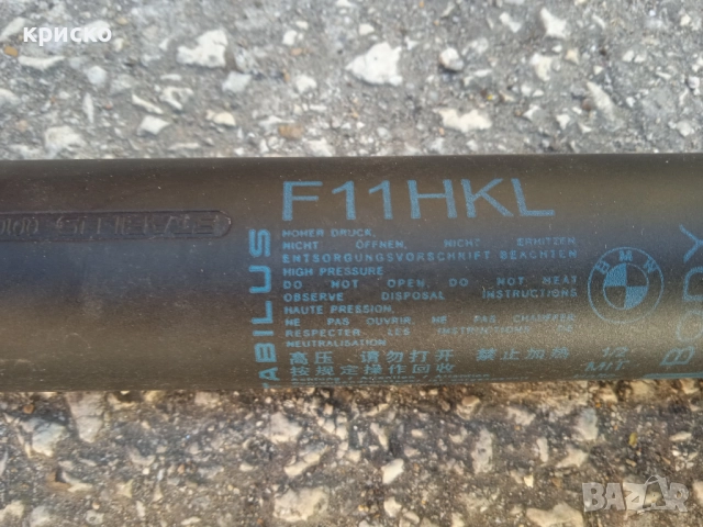 амортисьори багажник бмв , снимка 4 - Части - 51477291