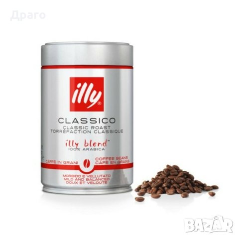 Кафе на зърна Illy Classico внос от Италия 