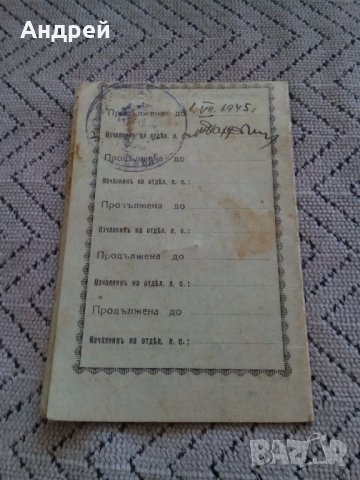 Стара Служебна Лична Карта, снимка 3 - Други ценни предмети - 27997115