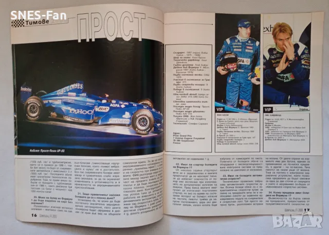 Шампиони Формула 1 2000, снимка 2 - Енциклопедии, справочници - 48492641