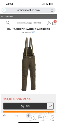 Ловен панталон pinewood abisko 2.0, снимка 4 - Панталони - 53244602