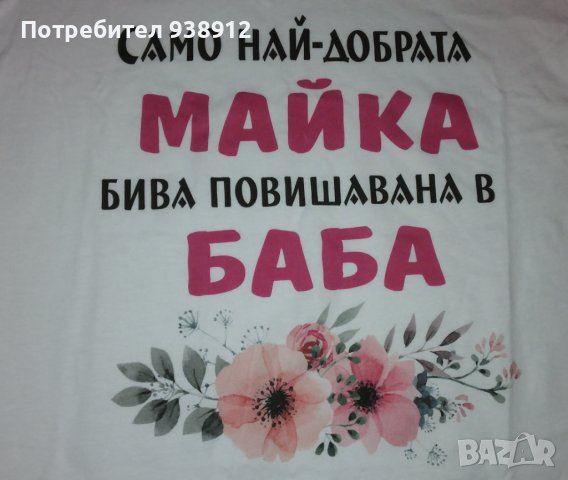 Мъжка и дамска тениска, снимка 9 - Тениски - 43596645
