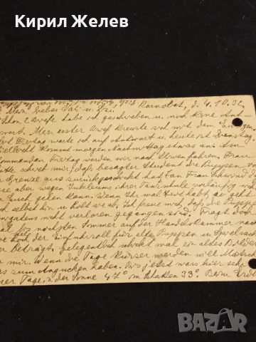 Стара пощенска картичка Царство България 1932г. с печати и марки за КОЛЕКЦИЯ 48300, снимка 7 - Филателия - 48265653