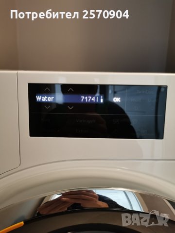 Miele пералня WWG660 WCS TDos&9kg WI-FI +пълнители , снимка 9 - Перални - 43152264