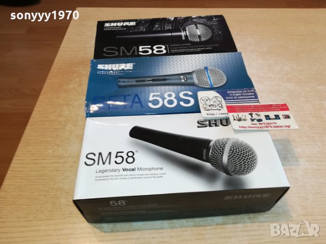 shure микрофон комплект по избор 1401221809