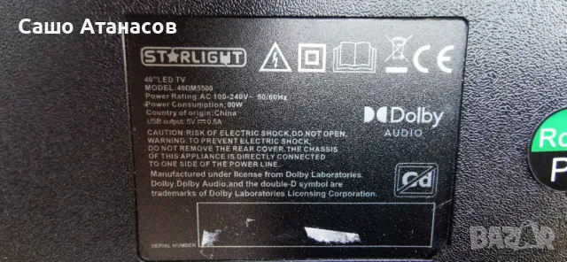 STARLIGHT 40DM5500 със счупена матрица ,TP.MS3663S.PB765 (T) ,V400HJ9-PE1 Rev. C4 ,CX400DLEDM, снимка 3 - Части и Платки - 48623419