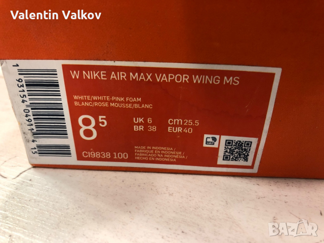 Nike Air Max Vapor Vings Ms 40, снимка 9 - Маратонки - 36449431