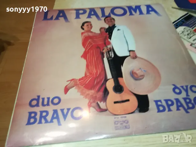 LA PALOMA-ПЛОЧА 0912241845