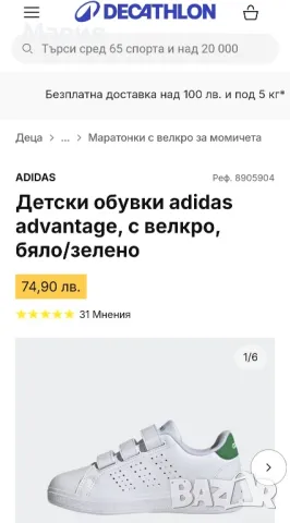 Adidas номер 25/26, снимка 4 - Детски маратонки - 43991649