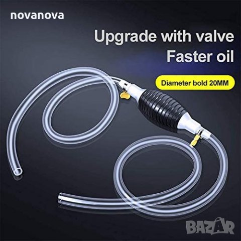 Ръчна помпа за гориво и течности, снимка 6 - Градински инструменти - 39386610