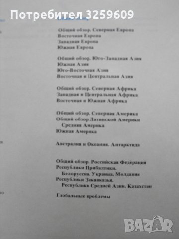 СТРАНЬI И НАРОДЬI /на руски език/. 16 тома /от общо 20/., снимка 4 - Енциклопедии, справочници - 35157819