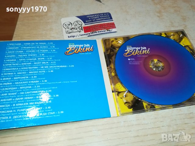 CD 2701241824, снимка 10 - CD дискове - 44003433