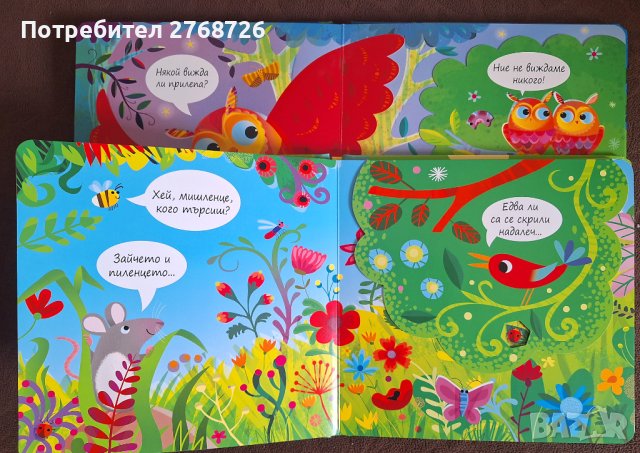 Нови книжки с твърди корици и странички и капачета, снимка 3 - Детски книжки - 43835698
