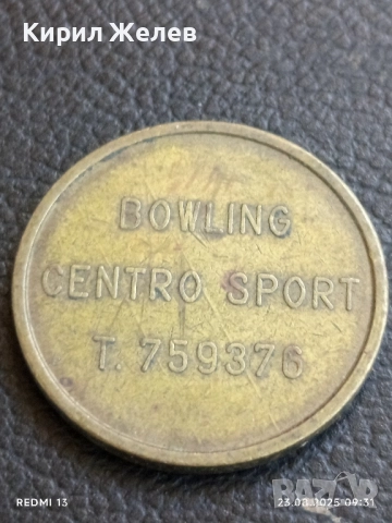 Жетон токен за БОУЛИНГ ЦЕНТЪР СПОРТ рядък за КОЛЕКЦИЯ ДЕКОРАЦИЯ 19371