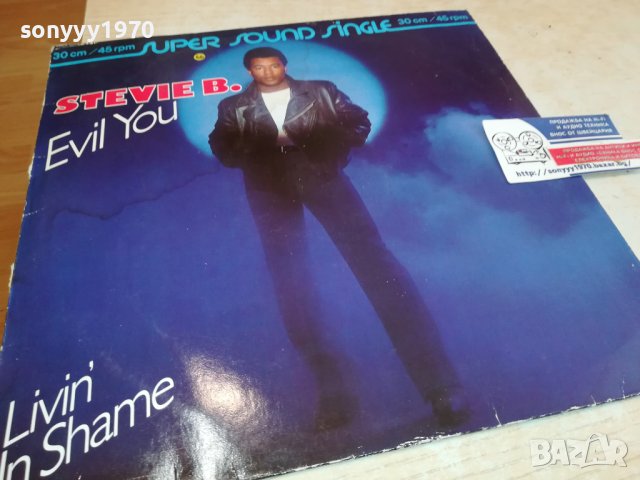 STIVIE B. ПЛОЧА-MADE IN WEST GERMANY 0604231353