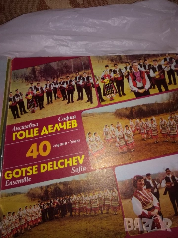 Двадесетина плочи фолклор., снимка 15 - Грамофонни плочи - 53437888