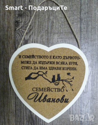 Гравирана дървена табелка за врата СЪРЦЕ