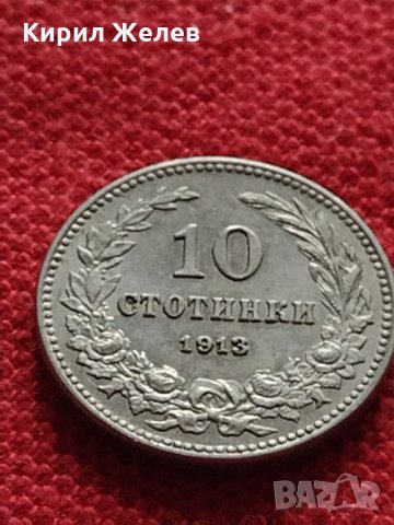 Монета в перфектно състояние за колекционери 10 стотинки 1913г. Царство България - 27312, снимка 3 - Нумизматика и бонистика - 35266149