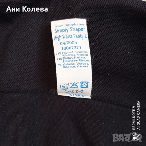  Черни оформящи бермуди на Triymph, M EU, снимка 4 - Бельо - 32585857